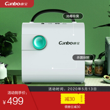 冰箱除味神器 Canbo 康宝 净味魔方 KB20：紫外线臭氧净味保鲜，双重灭菌黑科技