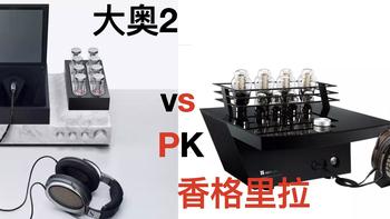 我“试听”了40w的耳机，才发现一万块的耳机真的很“适合”我了，来聊聊快速入坑HiFi耳机？ 