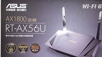 最便宜华硕WiFi6路由 RT-AX56U全网首拆