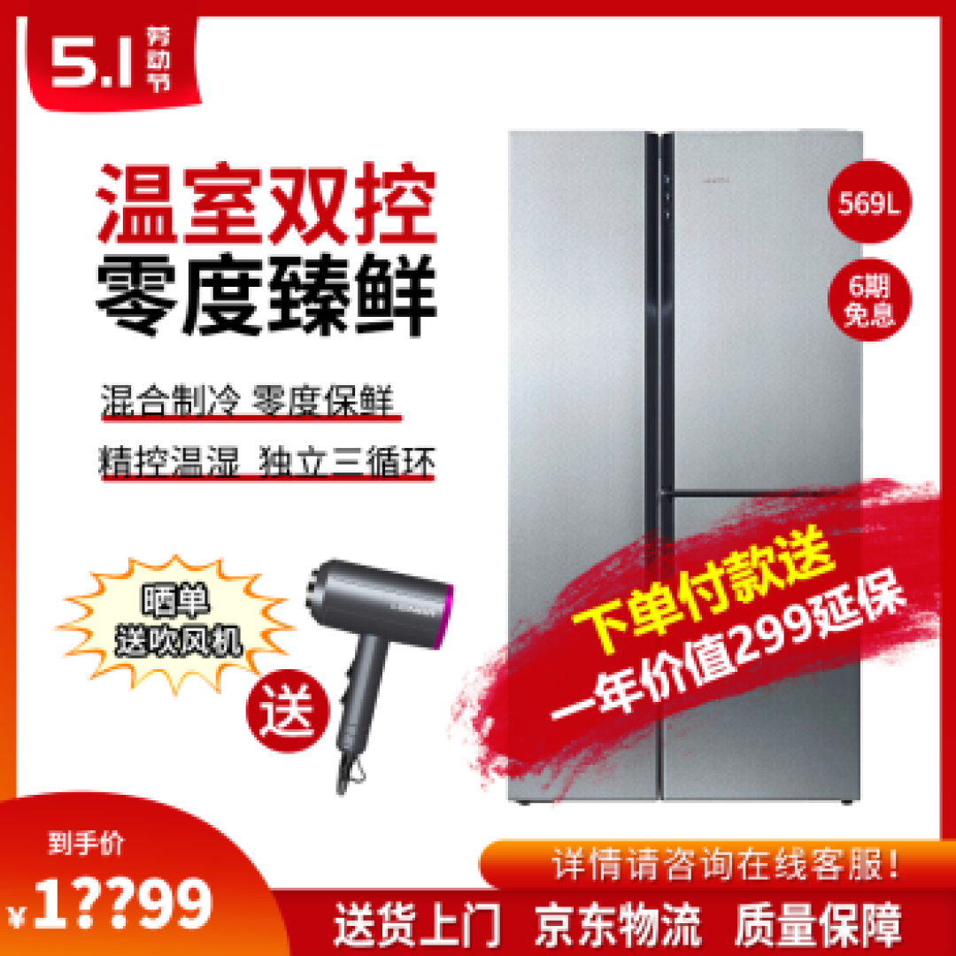 冰箱购买攻略,系统分析德系日系区别,附上11款神机作业给你学!