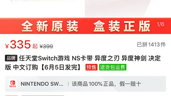 switch 篇一：pdd黑卡区购买switch游戏如何做到最大优惠保姆级教程，买它！ 