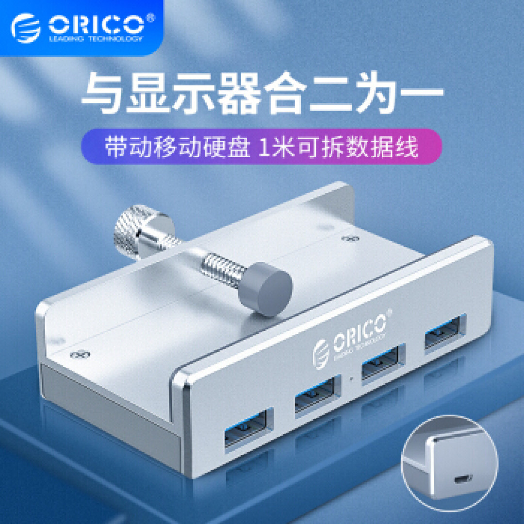电脑主机离得太远?ORICO卡扣式分线器巧妙化解难题