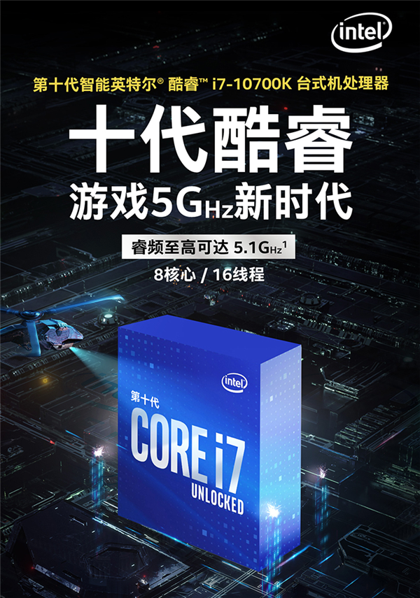 Intel 十代桌面酷睿上架预售，10 核 i9-10900K 定价 4299 元