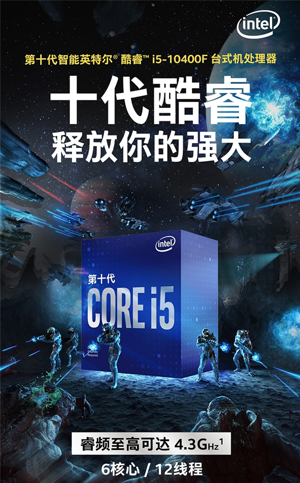 Intel 十代桌面酷睿上架预售，10 核 i9-10900K 定价 4299 元