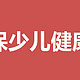 支付宝人保少儿健康福怎么样？有哪些优点和不足？