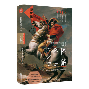 一眼五百年,大象带看从伦勃朗到莫奈画展及艺术书推荐