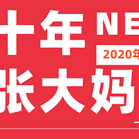 自律给我自由 篇四：与张大妈邂逅的这些年，关于写作的个人经验分享—内含实用技巧和10款写作神器