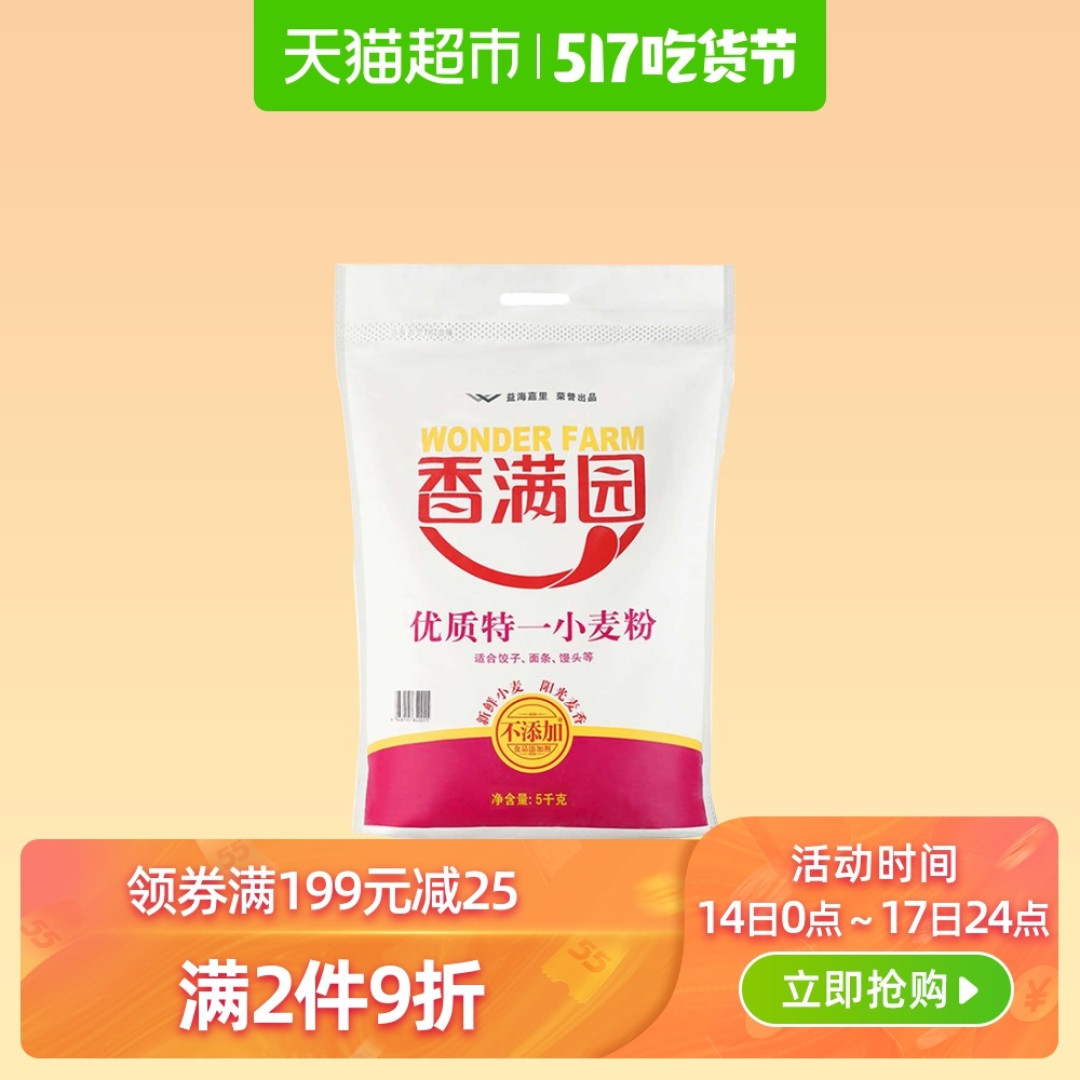 618天猫超市粮油米面囤货指南,附入手价格推荐