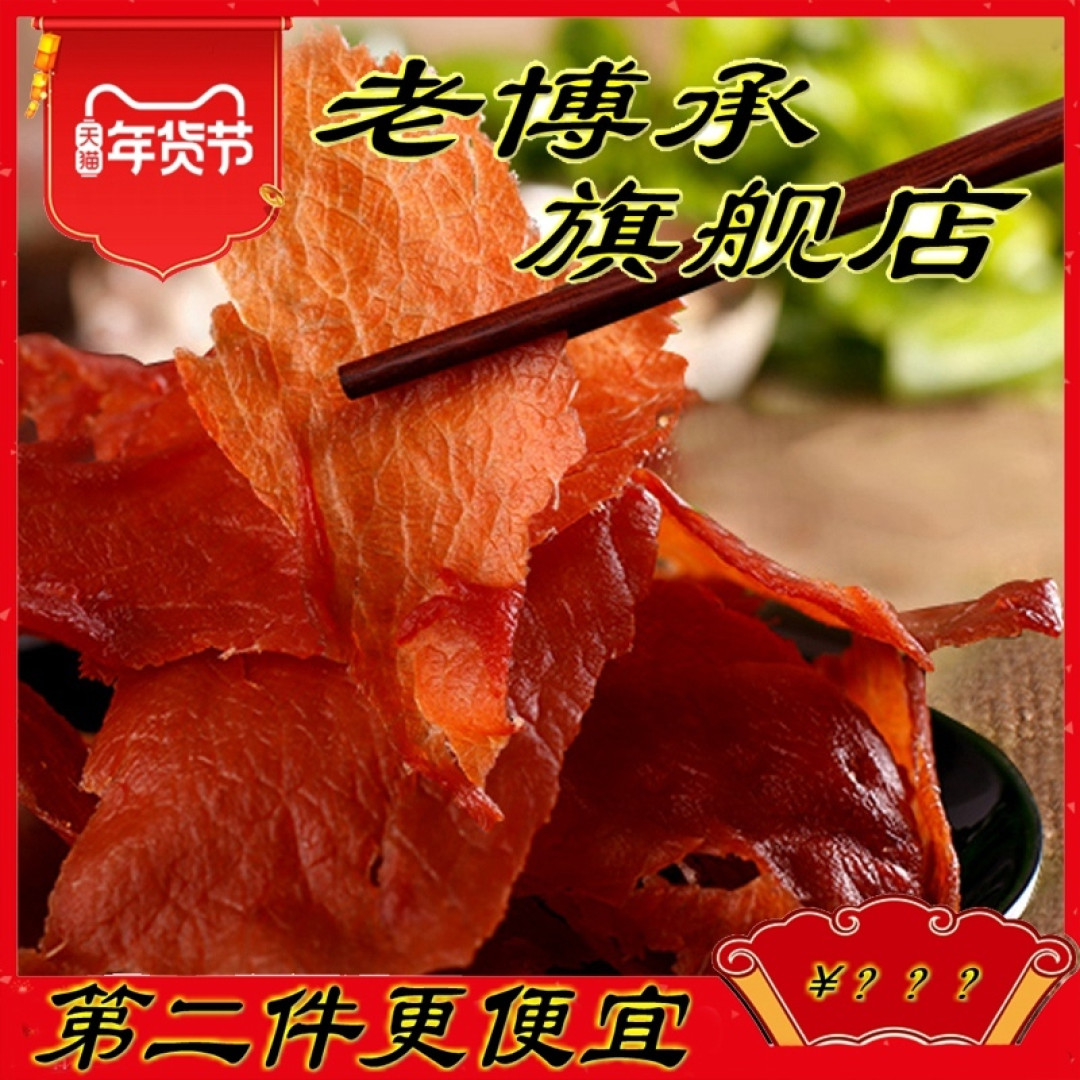 淄博市博山区——老工业基地养育的美食城