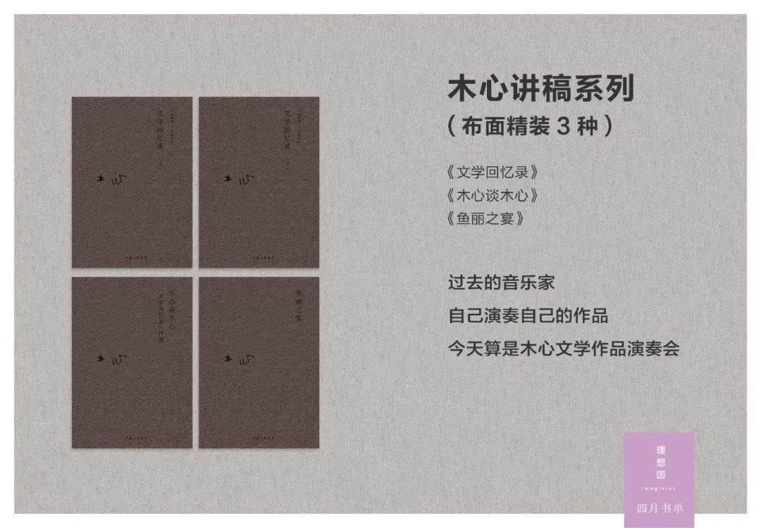 理想国品牌种草,4月新书书单,年中大促看好再下手!