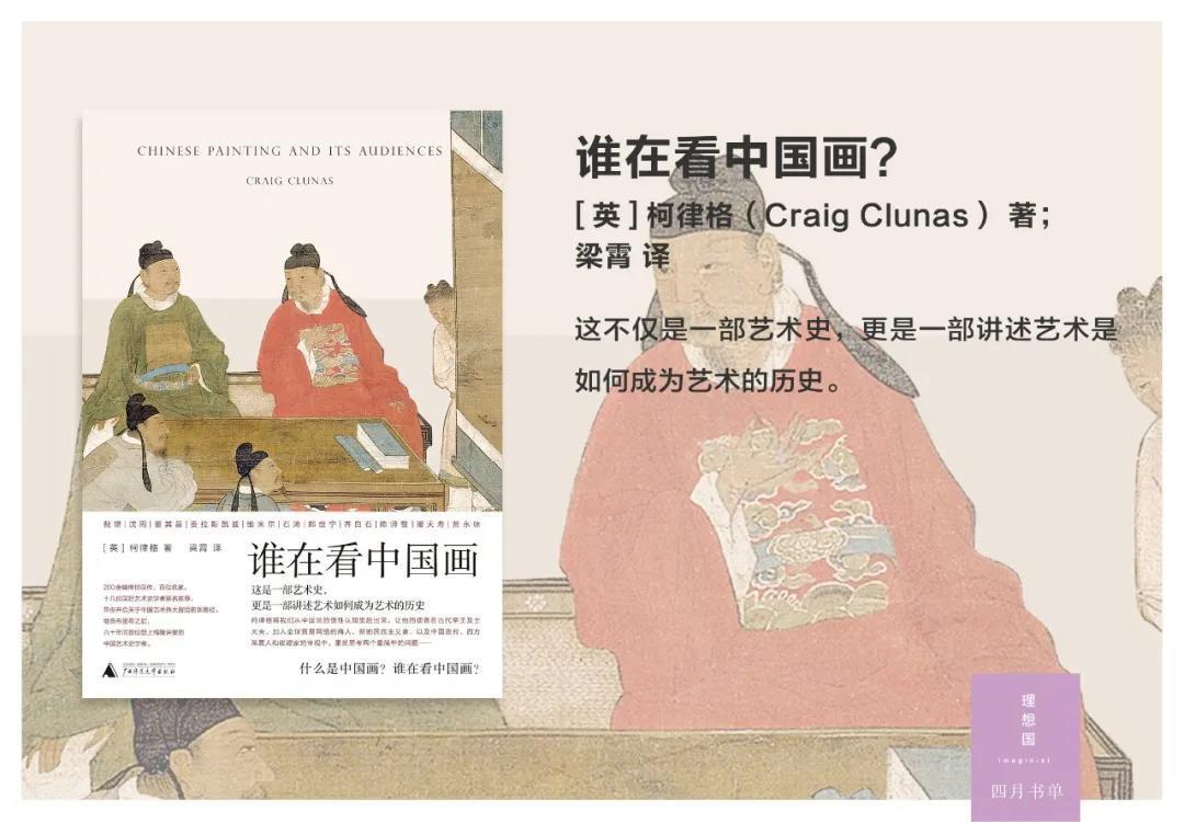 理想国品牌种草,4月新书书单,年中大促看好再下手!