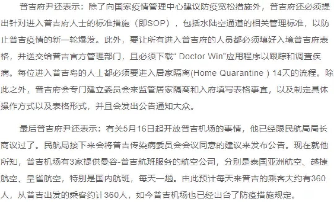 出行提示:泰国最快在10月前后向中国游客开放