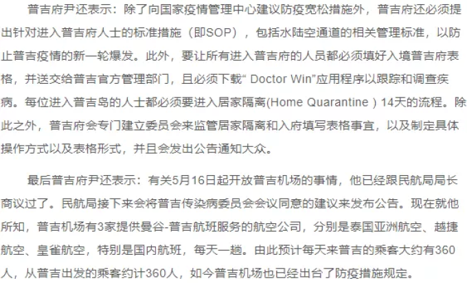 出行提示:泰国最快在10月前后向中国游客开放