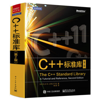 C++程序设计书籍推荐