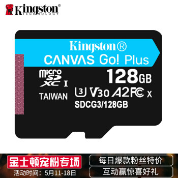 运动相机好搭档：金士顿Canvas Go! Plus microSD存储卡体验