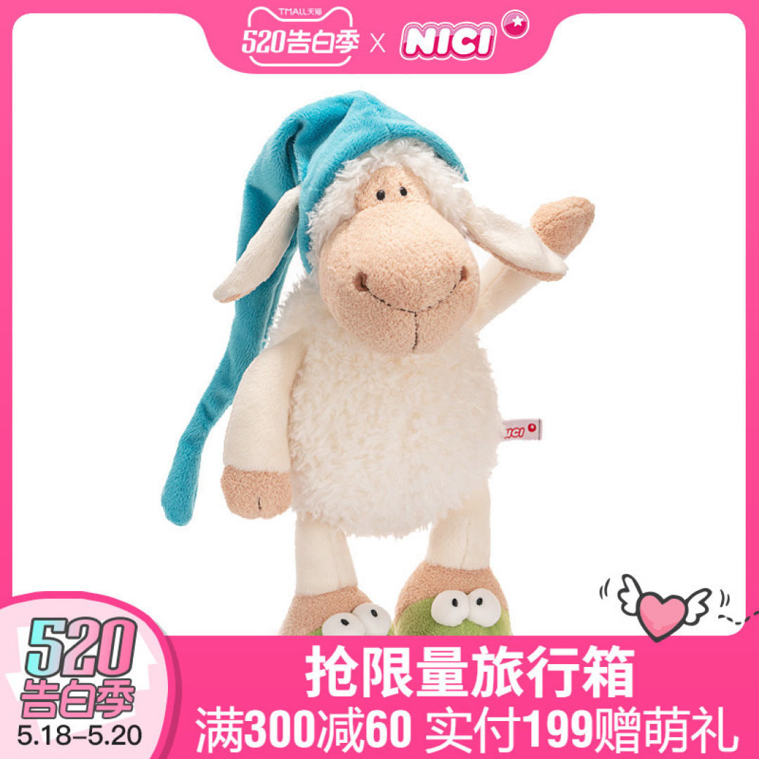 是什么让我如此馋你的身子,NICI玩偶推荐