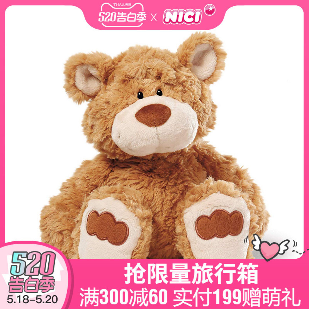 是什么让我如此馋你的身子,NICI玩偶推荐