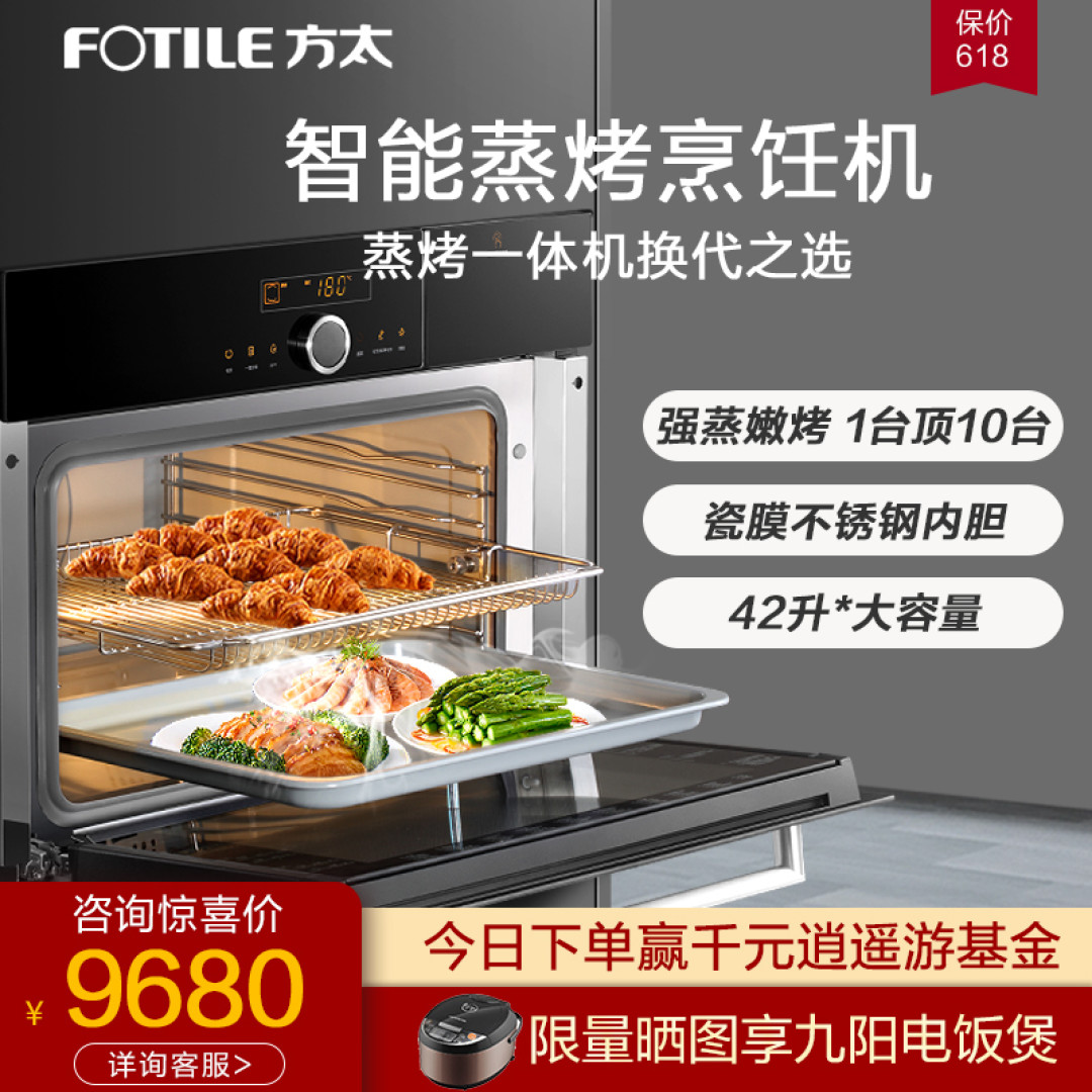 把“吃”变成一种乐趣,享受从烹饪小白秒变厨神的成就感!——方太智能蒸烤烹饪机众测报告