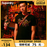 英国Superdry极度干燥T恤男短袖春夏圆领休闲迷彩印花LOGO潮牌