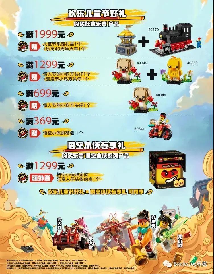 乐高消息一周简报(5.10~5.16)