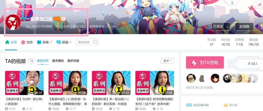 23个B站学习类Up主推荐，想要Get新技能？围观这些大神，学到就是赚到！