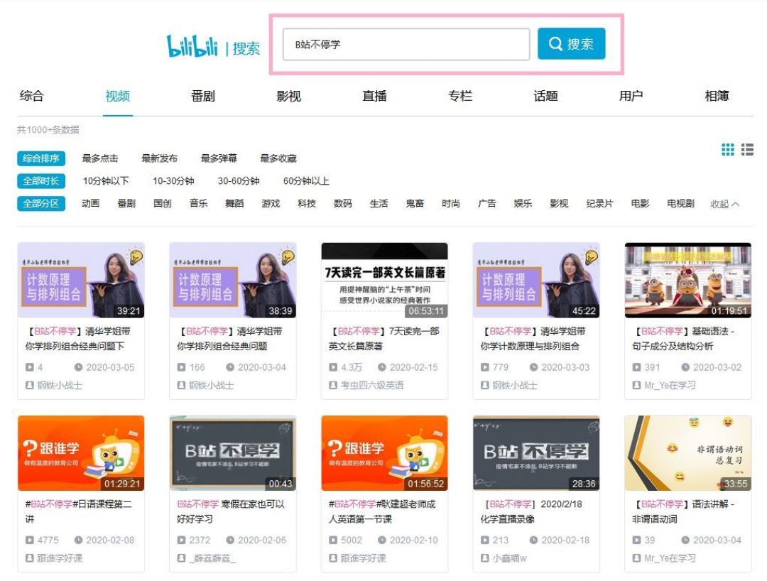 23个B站学习类Up主推荐，想要Get新技能？围观这些大神，学到就是赚到！