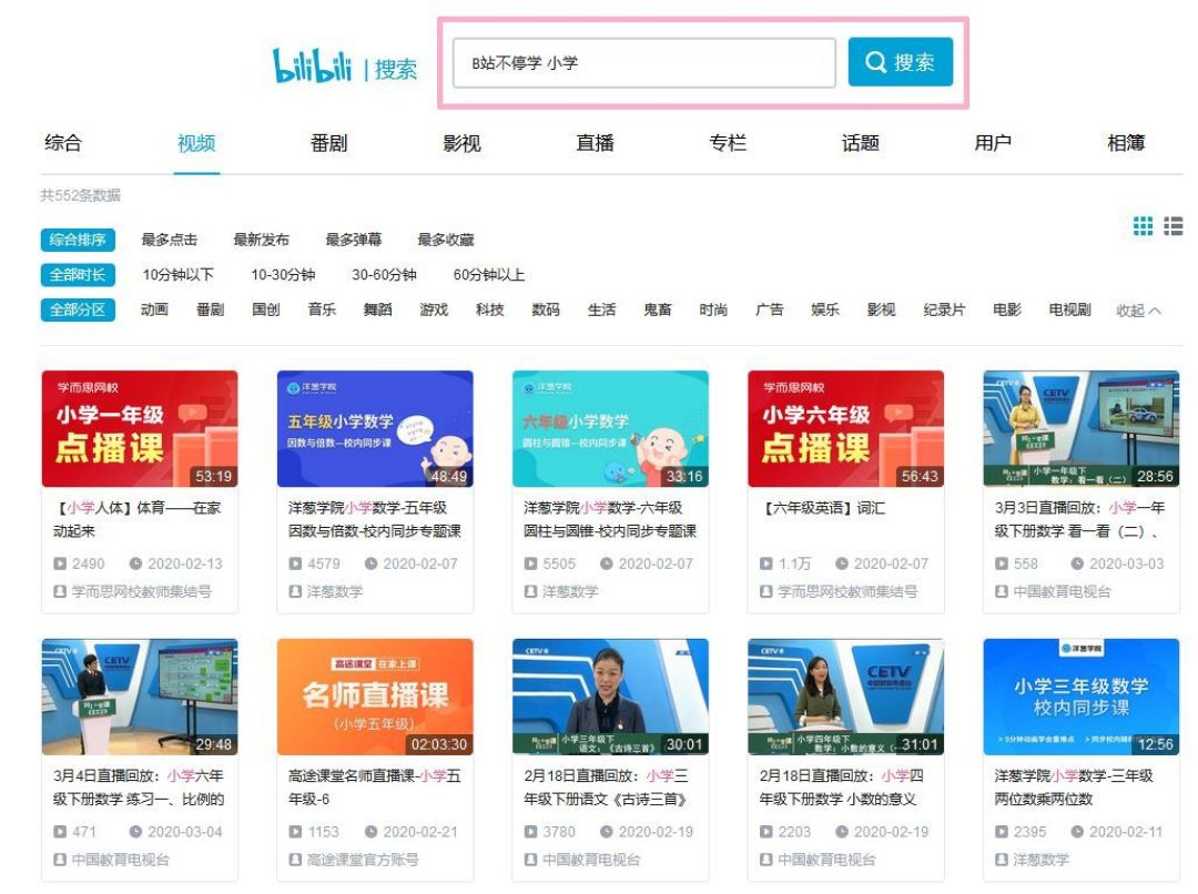 23个B站学习类Up主推荐，想要Get新技能？围观这些大神，学到就是赚到！