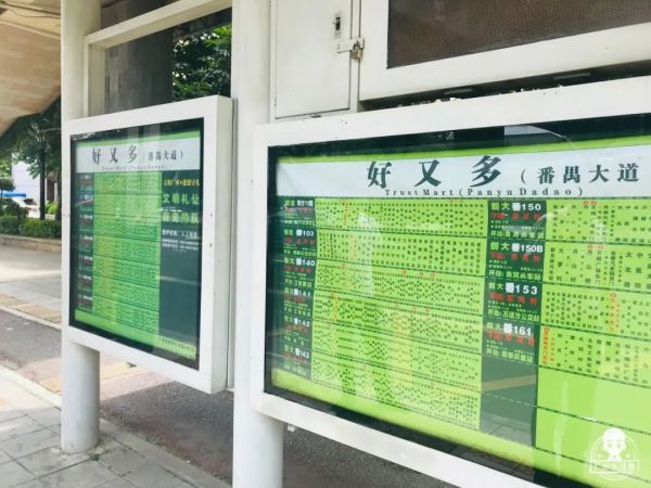 最后1天!再见了,番禺沃尔玛……