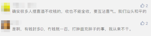 “淋雨”饮早茶上热搜!有一种淡定,叫广州人!