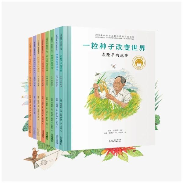 把科学家拉下神坛?这书有意思!