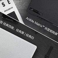 率先搭载AMD锐龙9 ROG幻14 2K屏轻薄高效能潮玩笔记本上市