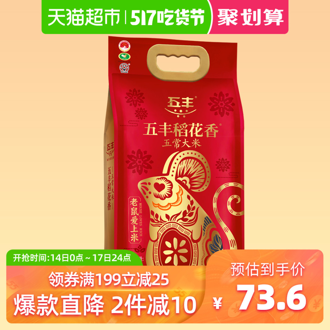 618天猫超市粮油米面囤货指南,附入手价格推荐