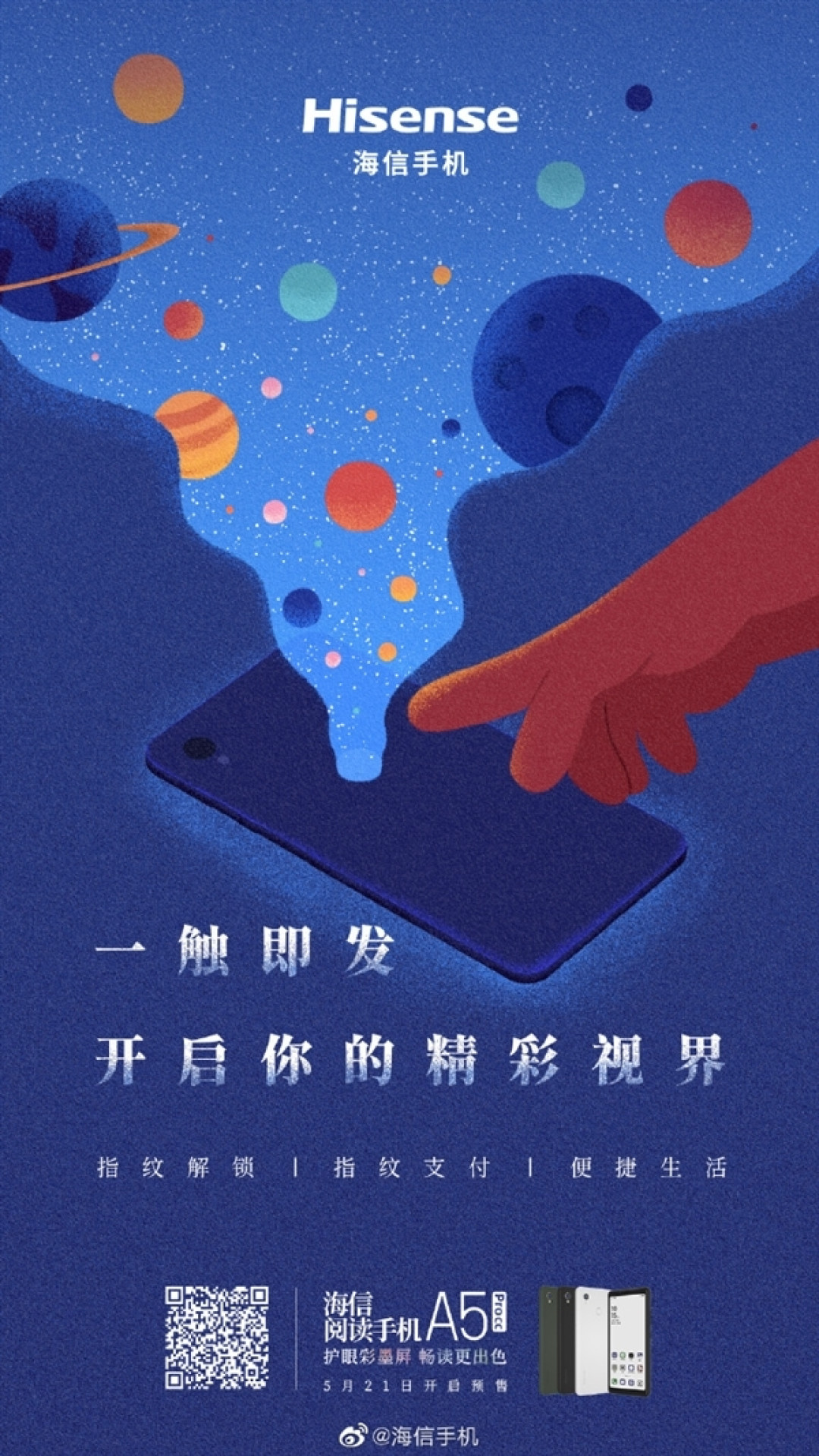 升级彩色墨水屏：海信 A5 Pro CC 版上架，5月21日开启预约