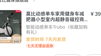 莫比智能动感单车Turbo使用一月测评