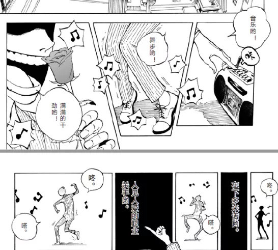 首登《少年JUMP》的中国漫画,到底有多厉害?