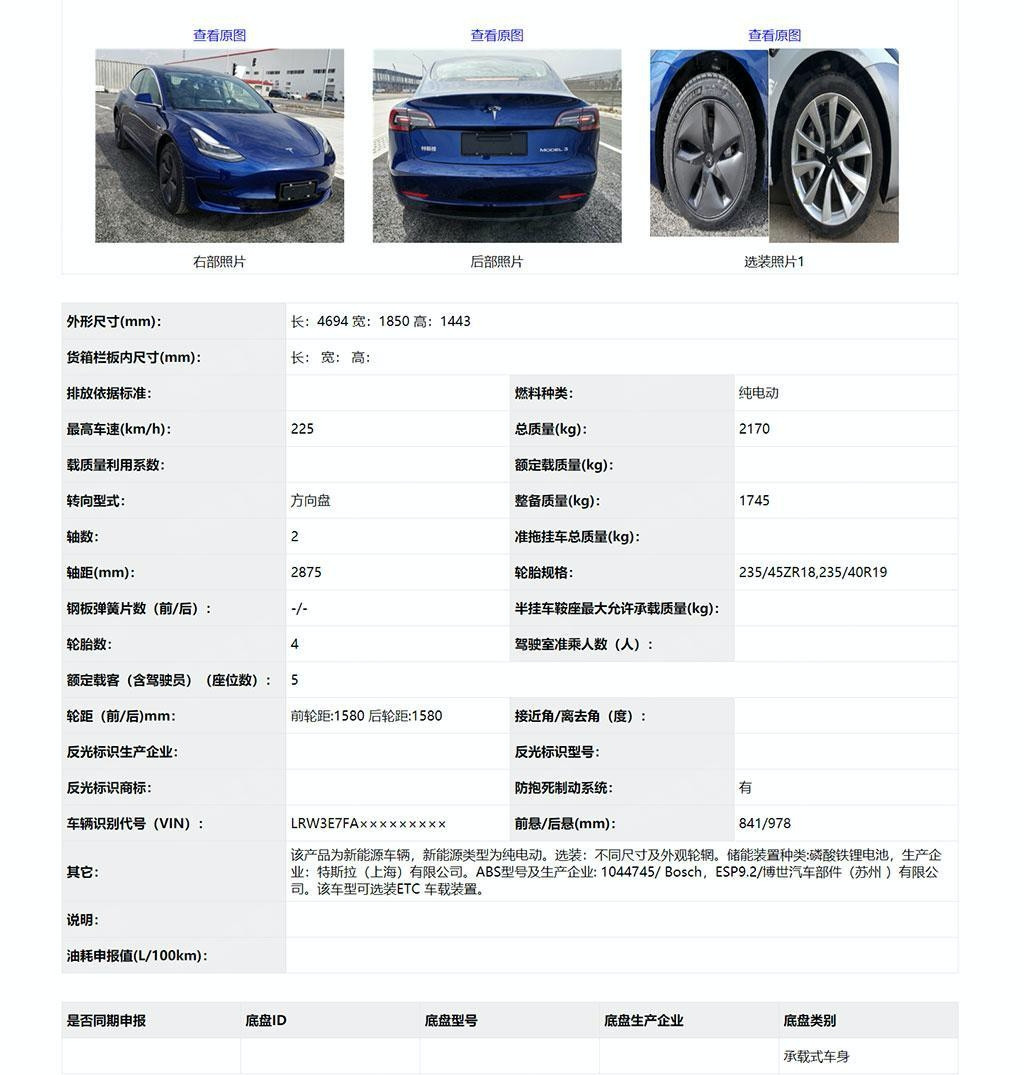 一周汽车速报｜Model 3换装宁德时代电池；上汽奥迪将投产中大型SUV