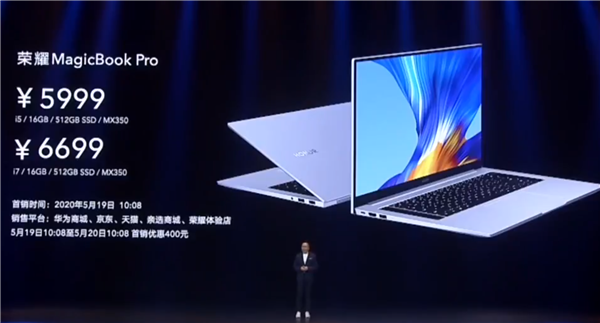 90% 屏占比、16GB 大内存：荣耀发布 MagicBook Pro 轻薄笔记本