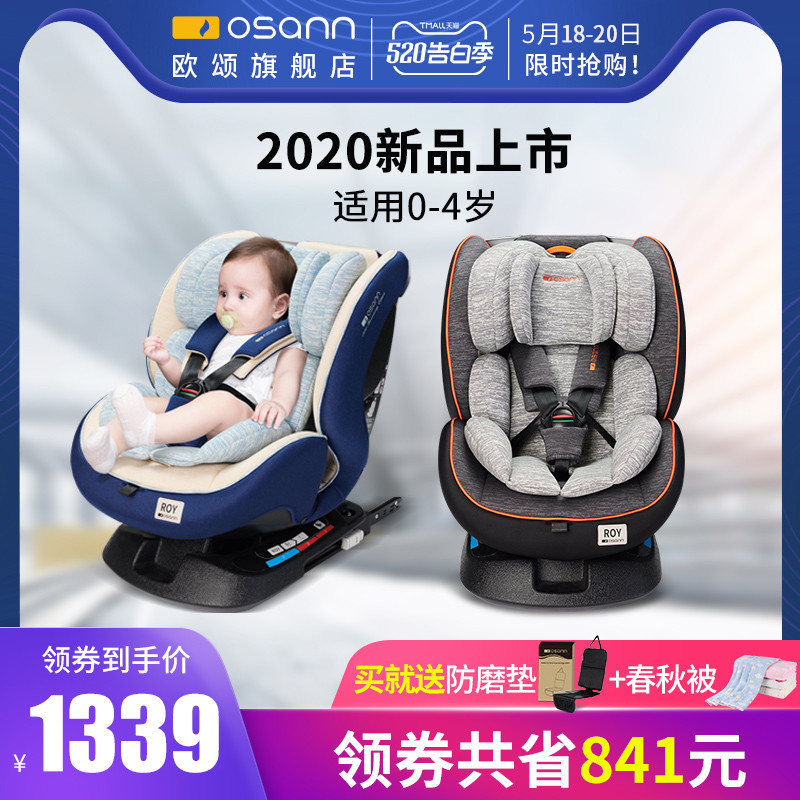 新生儿安全座椅选购指南——欧颂ROY安全座椅使用评测