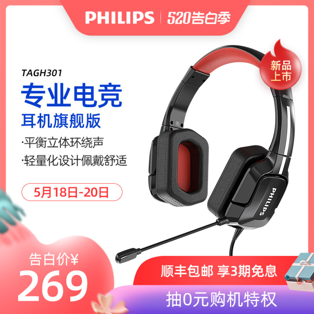 佩戴舒适,游戏、办公两不误,飞利浦头戴式耳机GH301入手体验,