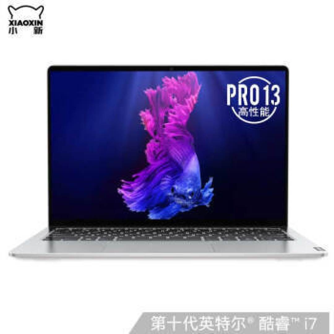 2020年度真香笔记本？-小新PRO13 2020 I7版本使用体验