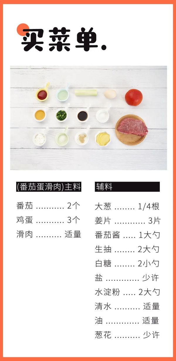百搭又好吃的滑肉,做起来原来这么简单!夏日福音!