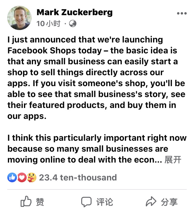 facebook开启电商业务：facebook shops