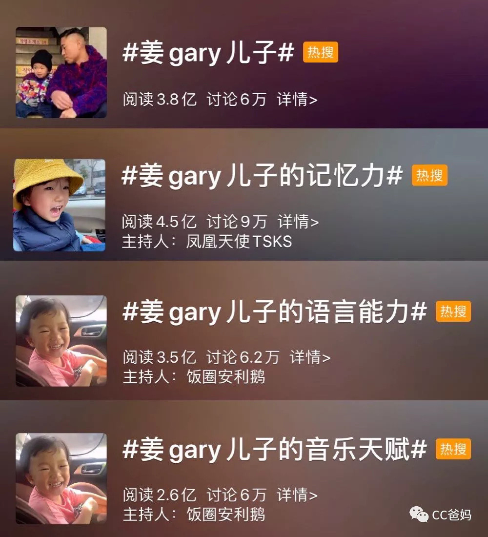 秒上热搜！姨母心大爆发！姜Gary，你那26个月的神仙儿子到底是怎样练成的？