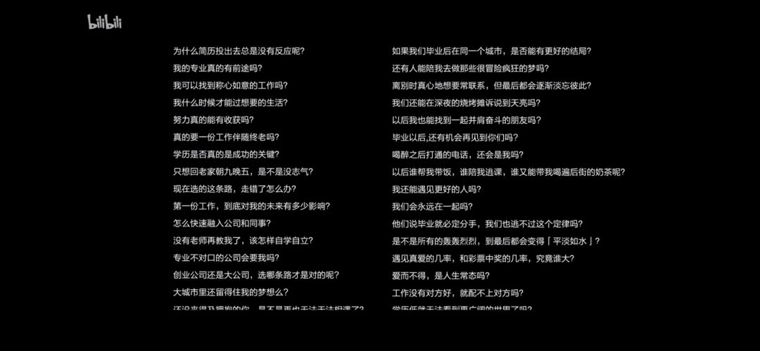 毛不易 X B站合作毕业季主题曲《入海》，这些场景是你的毕业回忆吗？