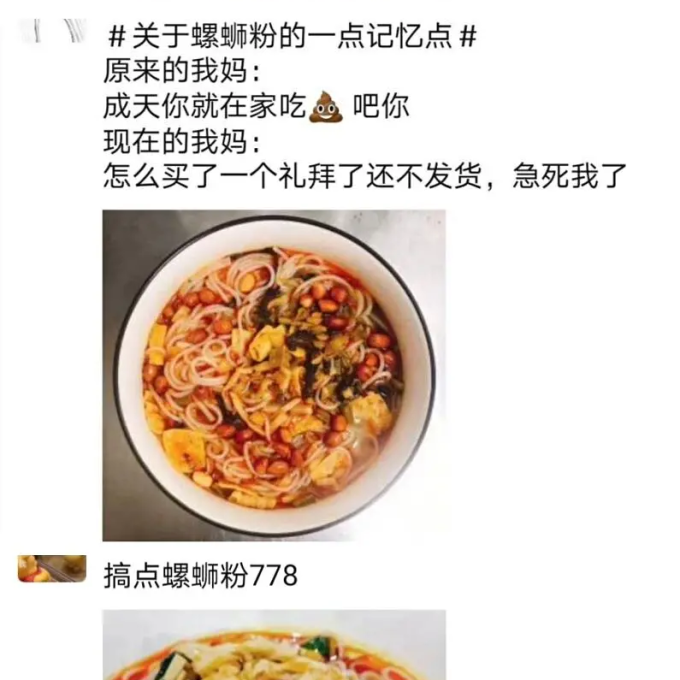 螺蛳粉品牌排行榜10强 速食螺蛳粉哪个牌子好吃 什么值得买 螺蛳粉品牌排行榜10强 速食螺蛳粉哪个牌子好吃 什么值得买