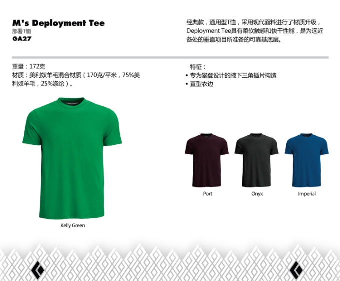 【投票结果公布】我最爱的基础款速干T恤,含多品牌T恤清单
