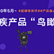 2020产品系列丨市面上有哪些款式的重疾险：2020年5月最新最全重疾险产品测评盘点