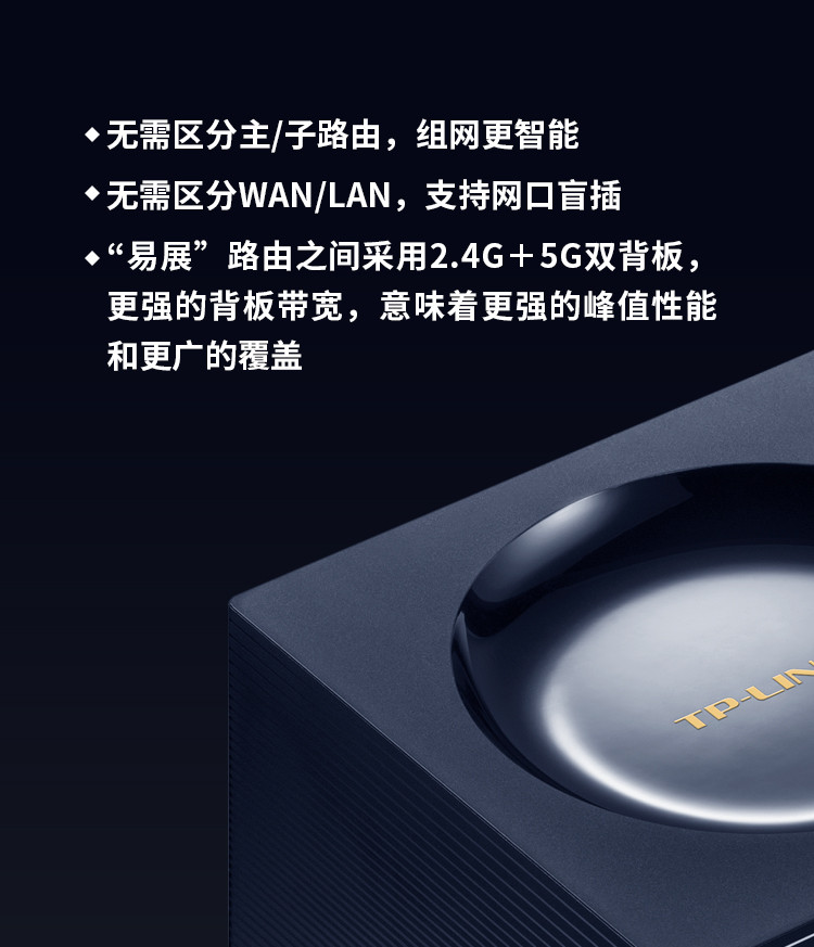 2只装才429元，TP-LINK XDR1850 1800Mbps Wi-Fi 6 Mesh路由器上架京东，mesh网络轻松组建