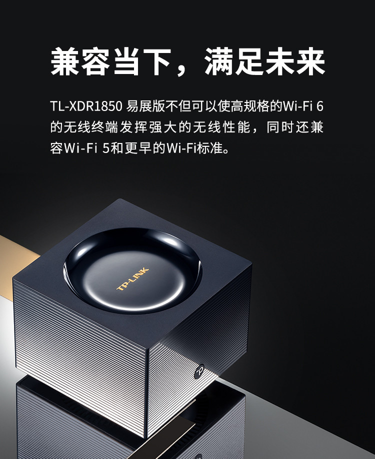 2只装才429元，TP-LINK XDR1850 1800Mbps Wi-Fi 6 Mesh路由器上架京东，mesh网络轻松组建