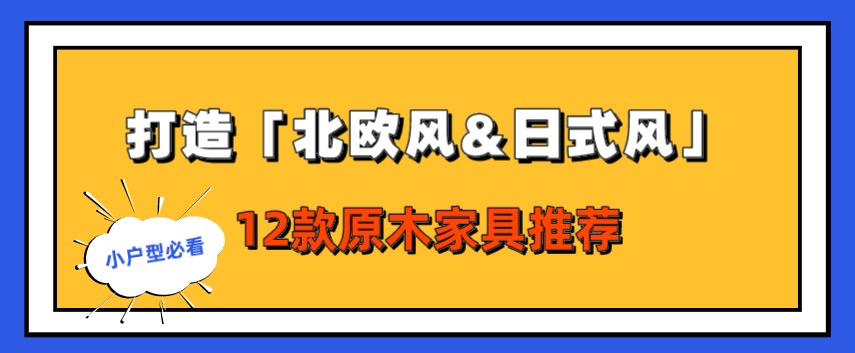 哇～哦～又到了考验智商和手速的618了，装修党看这里！（附:淘系618省钱思维导图）